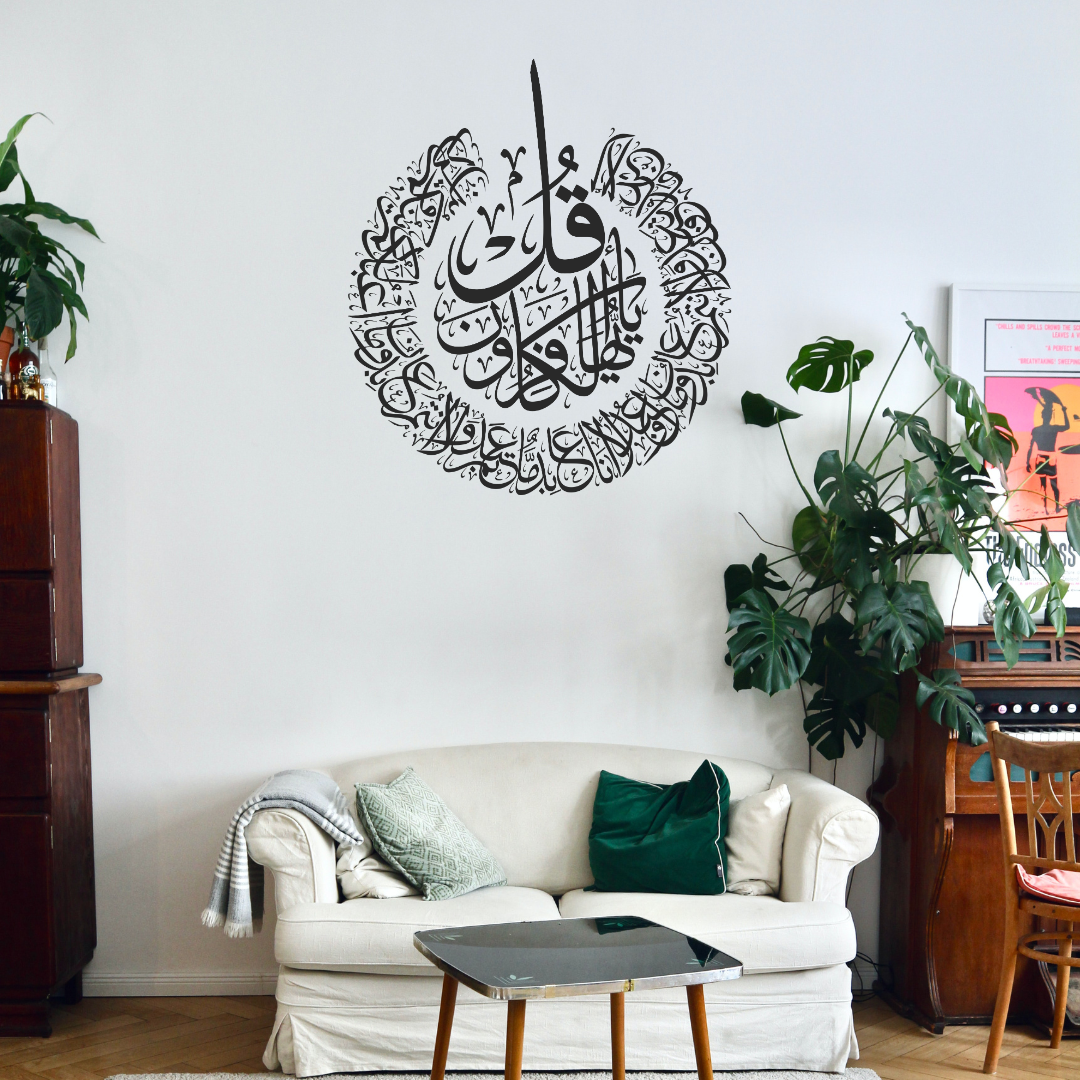 Surah Al Kafiroon Wall Stickers-Circular Design