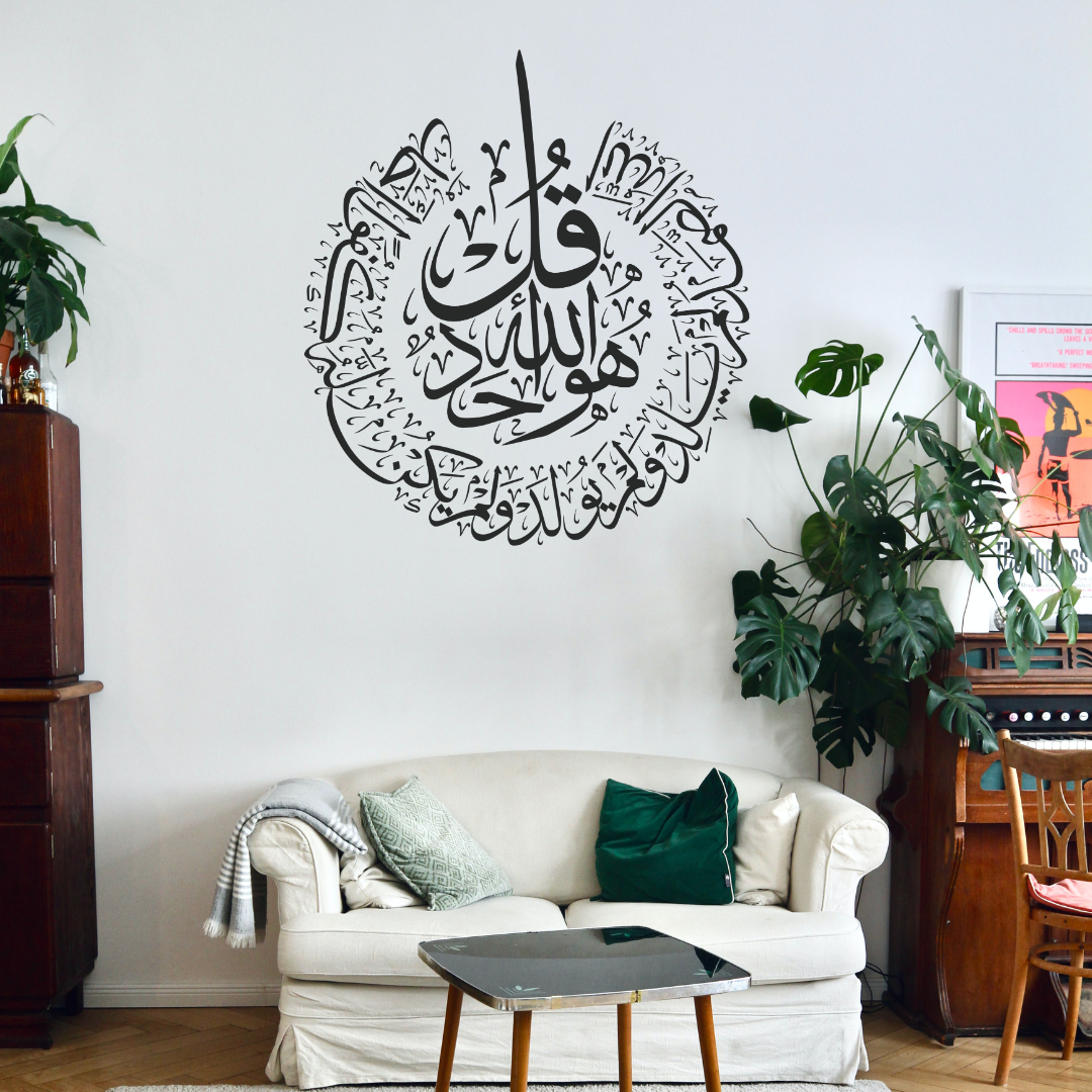 Surah Ahad Wall Sticker-Circular Design