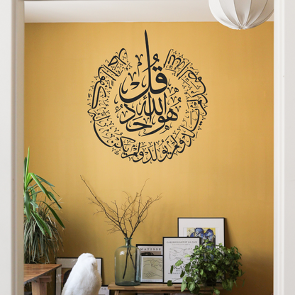 Surah Ahad Wall Sticker-Circular Design