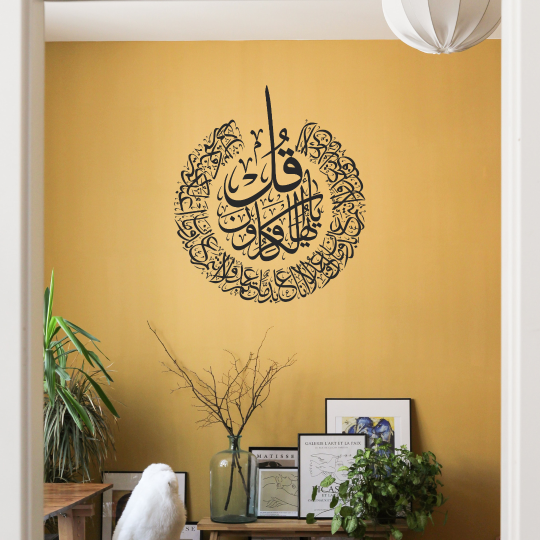 Surah Al Kafiroon Wall Stickers-Circular Design