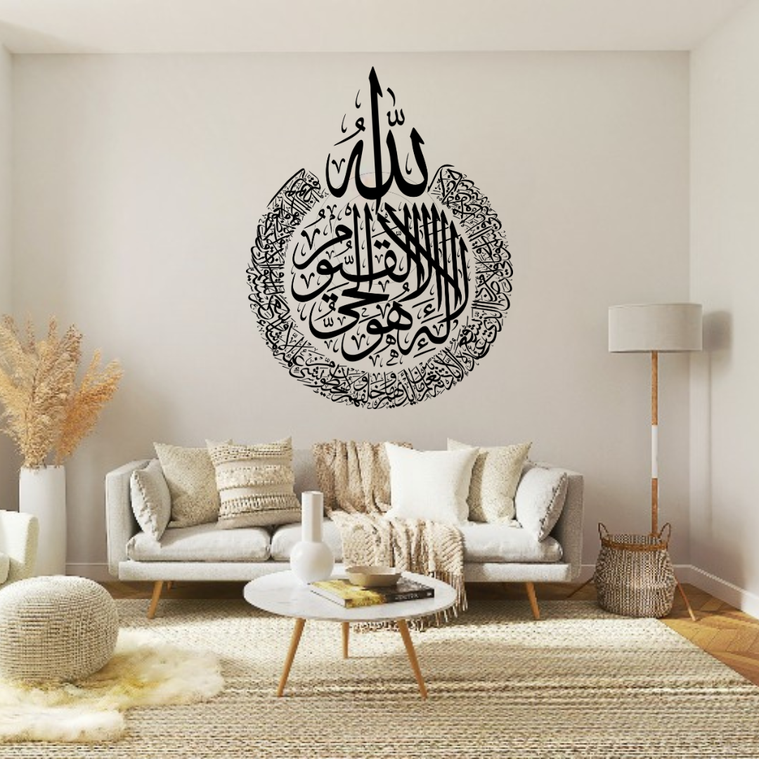 Ayat ul Kursi Wall Sticker-Circular Design – Sure Home India