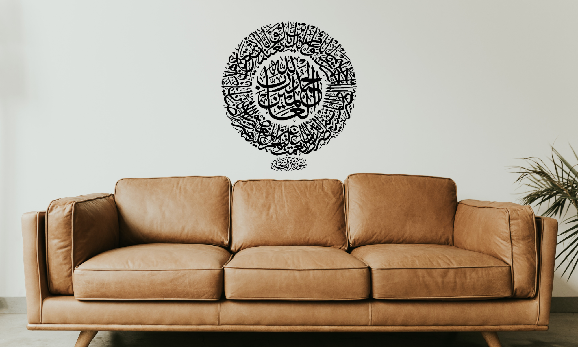 Al Fatiha Wall Sticker-Circular Design – Sure Home India