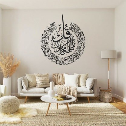 Surah Al Kafiroon Wall Stickers-Circular Design