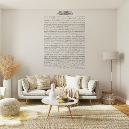 Surah e Yaseen Wall Sticker-(FULL VERSION)