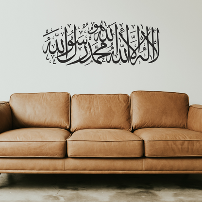 Kalima E Awwal Wall Sticker