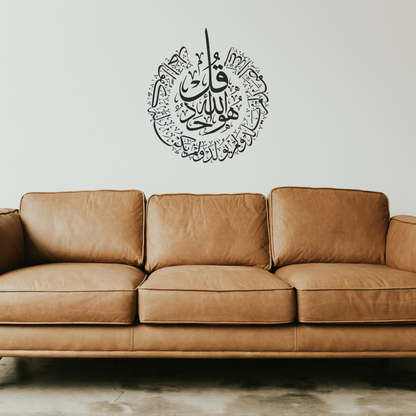 Surah Ahad Wall Sticker-Circular Design