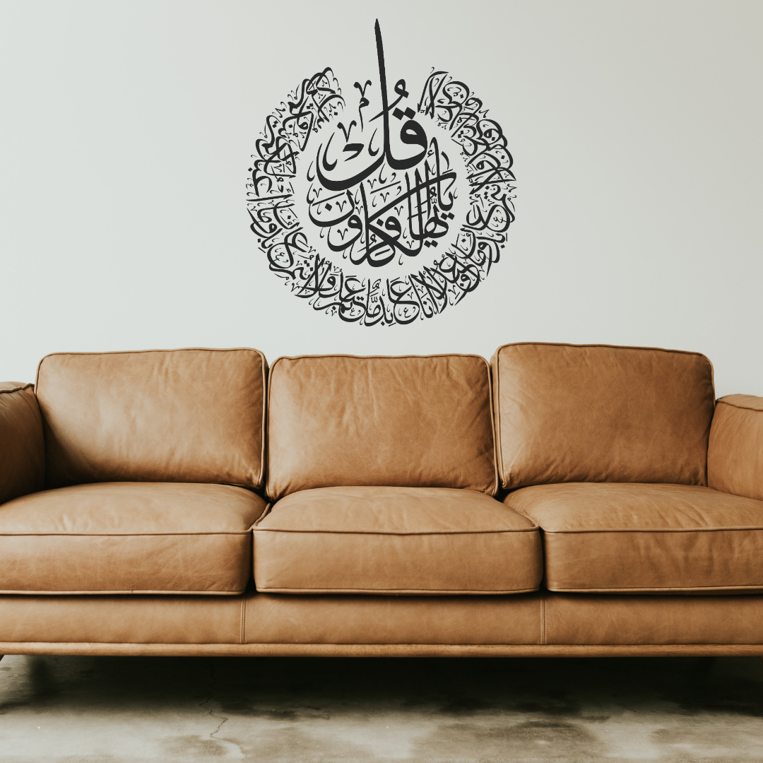 Surah Al Kafiroon Wall Stickers-Circular Design