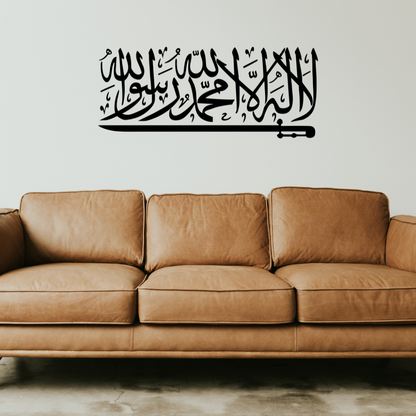 Kalima e Awwal Wall Sticker-Talwar Design